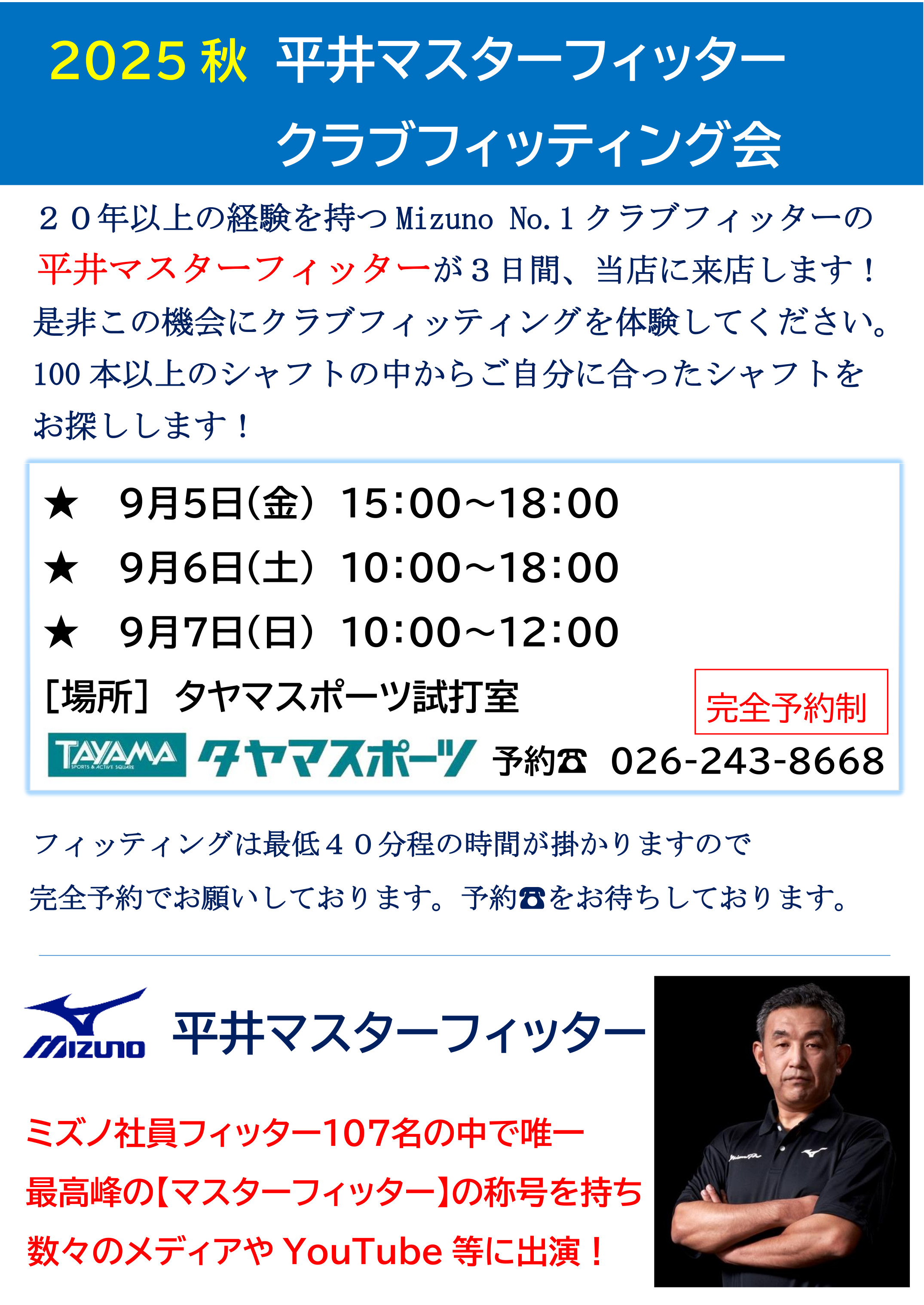 fitting_2509